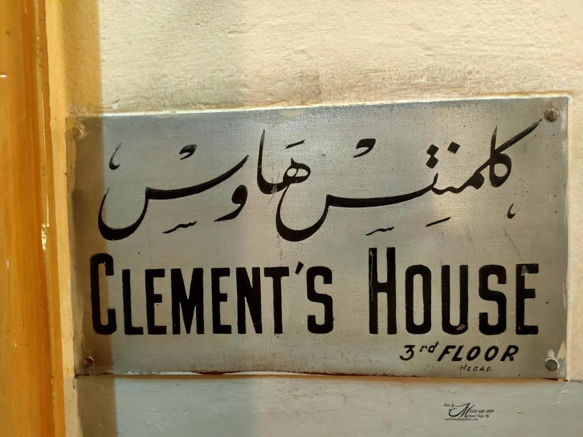 Clement'S House Hostel 亚历山大港 外观 照片